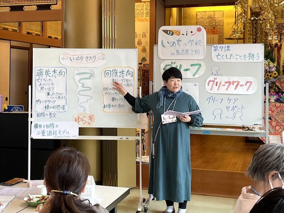 グリーフの学校の開催写真